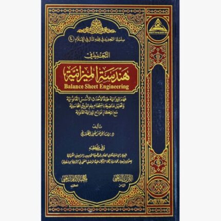 التجديد في هندسة الميزانية