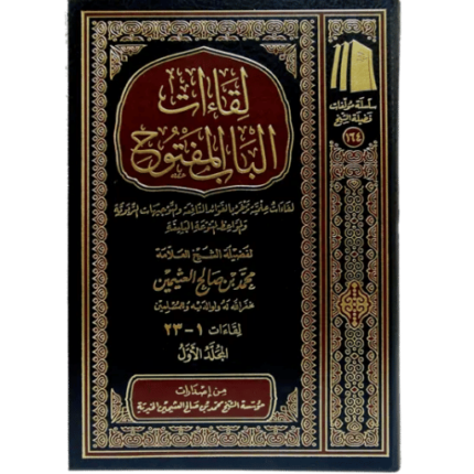 لقاءات الباب المفتوح 1-10