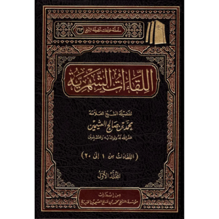 اللقاءات الشهرية 1-4