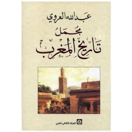 مجمل تاريخ المغرب